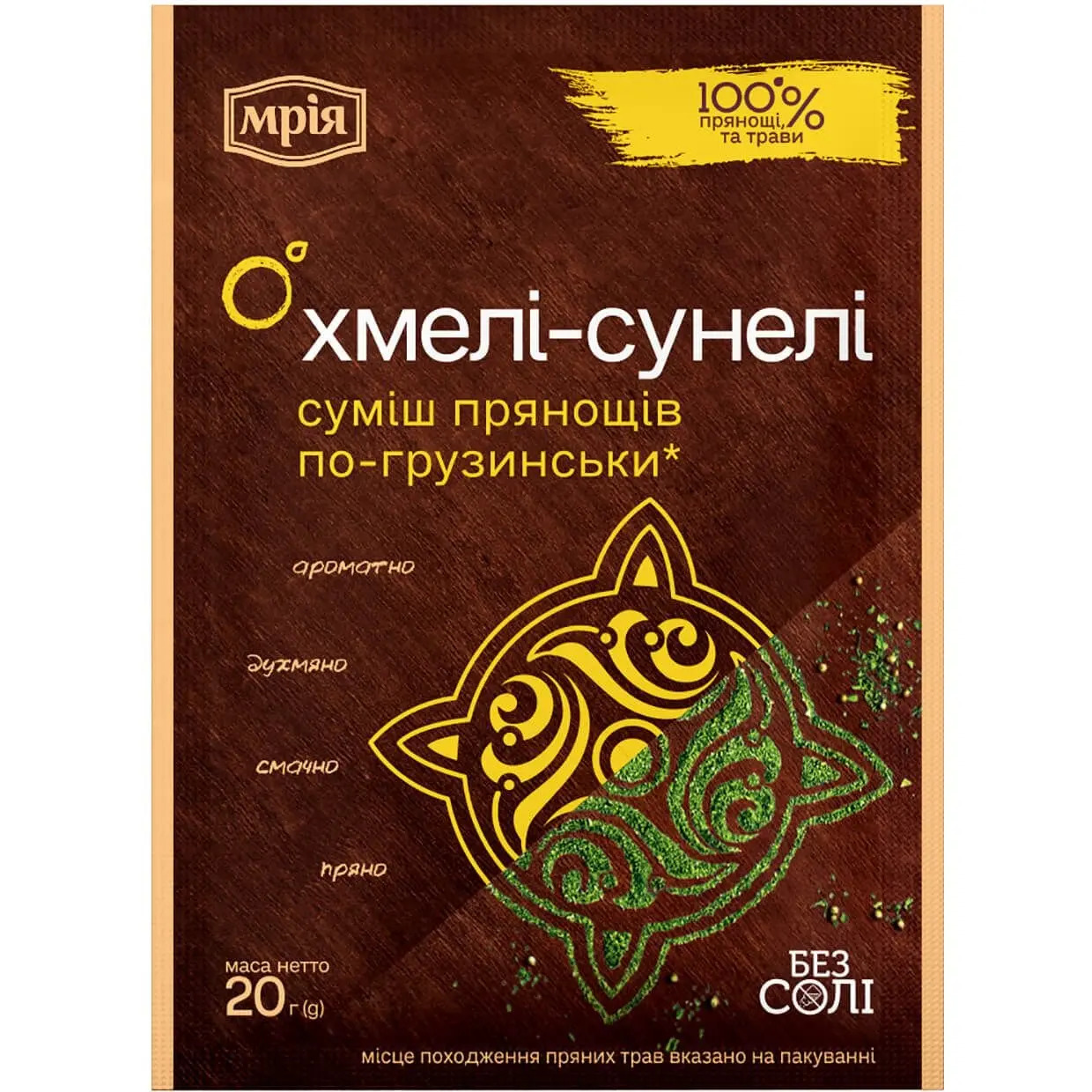 Суміш прянощів Хмелі-сунелі по-грузинськи Мрія УБ 20г
